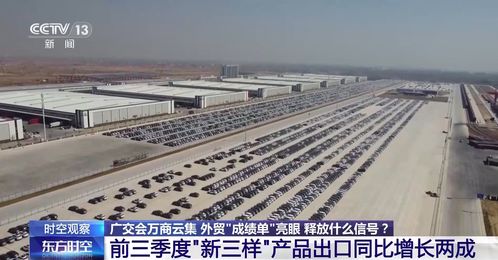 從廣交會萬商云集到外貿(mào)成績單亮眼 透視中國貨物進出口的三大積極信號