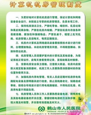 構建高效機房維護體系 制度保障與技術服務雙輪驅動