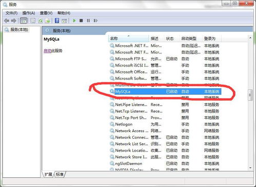 為什么你MySQL數(shù)據(jù)庫(kù)服務(wù)文件名顯示為“mysqla”而非“mysql”？可能忽視的案例